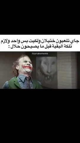 حقوقي علمود محد يبوك #ميمز #الشعب_الصيني_ماله_حل😂😂 #كوميدي #مضحك #fyp 