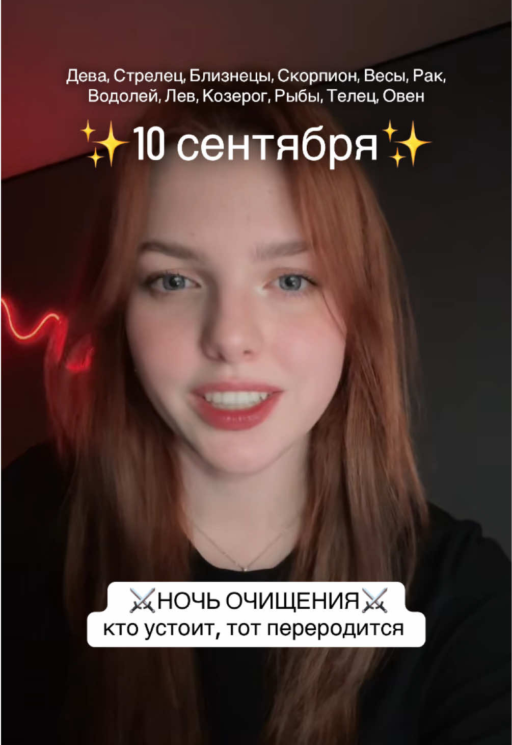 ‼️продолжение прогноза со своим знаком читай тут>> @тгк: magyana 🕷️🕯️✨ 