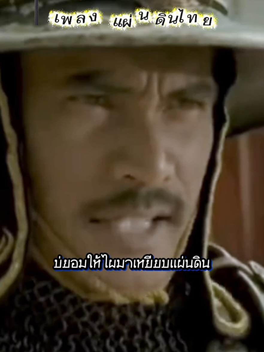 ขอลงใหม่นะคะรอบแรกไม่ผ่านค่ะ#เพลงเพราะ #แผ่นดินไทยเวอร์ชั่นลาว #พี่อ๋อมบ้านนอก 
