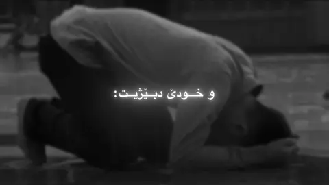 #forpage #tiktok قال لا تخافا🤍😌✨