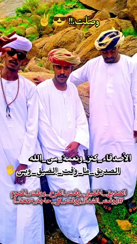 #الانتشار_السريع  #شعراء_وذواقين_الشعر_الشعبي #اكسبلور #القوات_المسلحة_السودانية🦅🇸🇩🦅 #متوكل_ود_بليله🤍 🩵 @ود قماد الدود @حفيد شكاري (ودالاعيسير) @,ٍابومؤيد🤍 @حيدر  ابو مجاهد فزع البكورك @المستر بله اللحوي (الفنان) @إدريس جلال إدريس @أبوبكر|ABUBAKER @معتز صديق ابضلع @,ٍالمصور,ٍعلم,ٍالهدي,ٍفجونه 
