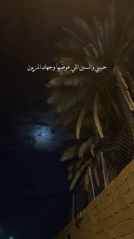 تطمن واترك ظروف الليالي تحت رجلينا 😔♥️