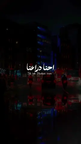 احنا دراعنا اللي مشبعنا💪🖤#fyp #حالات_واتس 