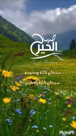 #صباح_الخير #اذكارالصباح #اكسبلور #