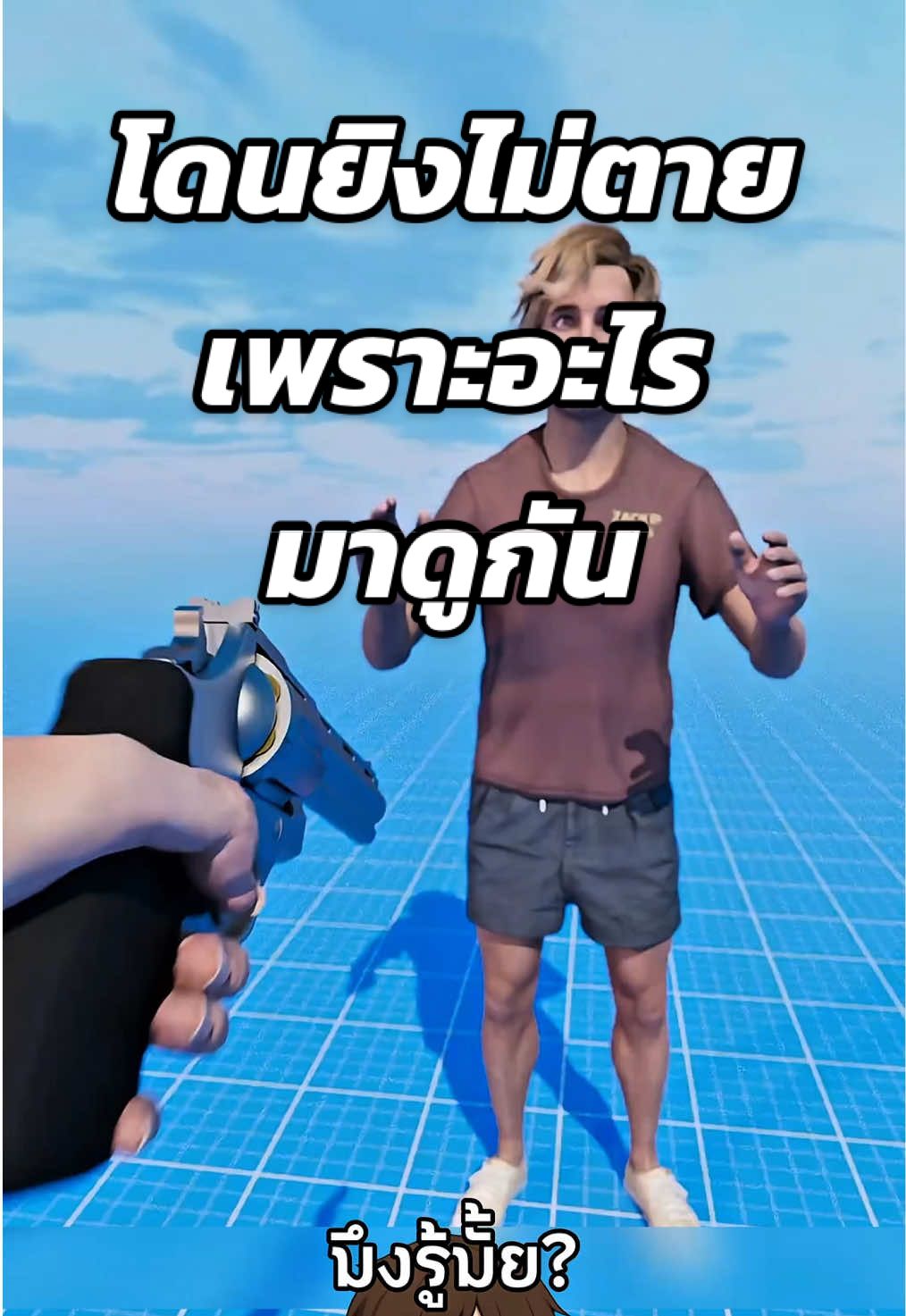 โดนยิงไม่ตาย มีแต่เสื้อขาด!!😱 #เรื่องเล่า #สาระความรู้ #ความรู้รอบตัว #ฟีดดดシ #เรื่องจริง Cr. Zack D Flims
