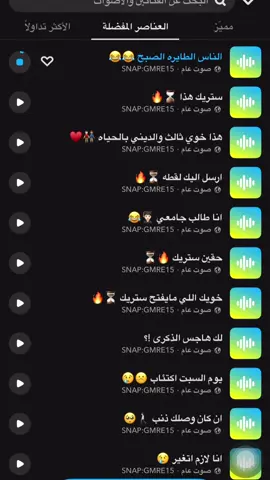 الناس الطايره الصبح. #اكسبلورر #اصوات_سناب #الشعب_الصيني_ماله_حل😂😂 #سطو_الشهري #صوتيات_سناب 