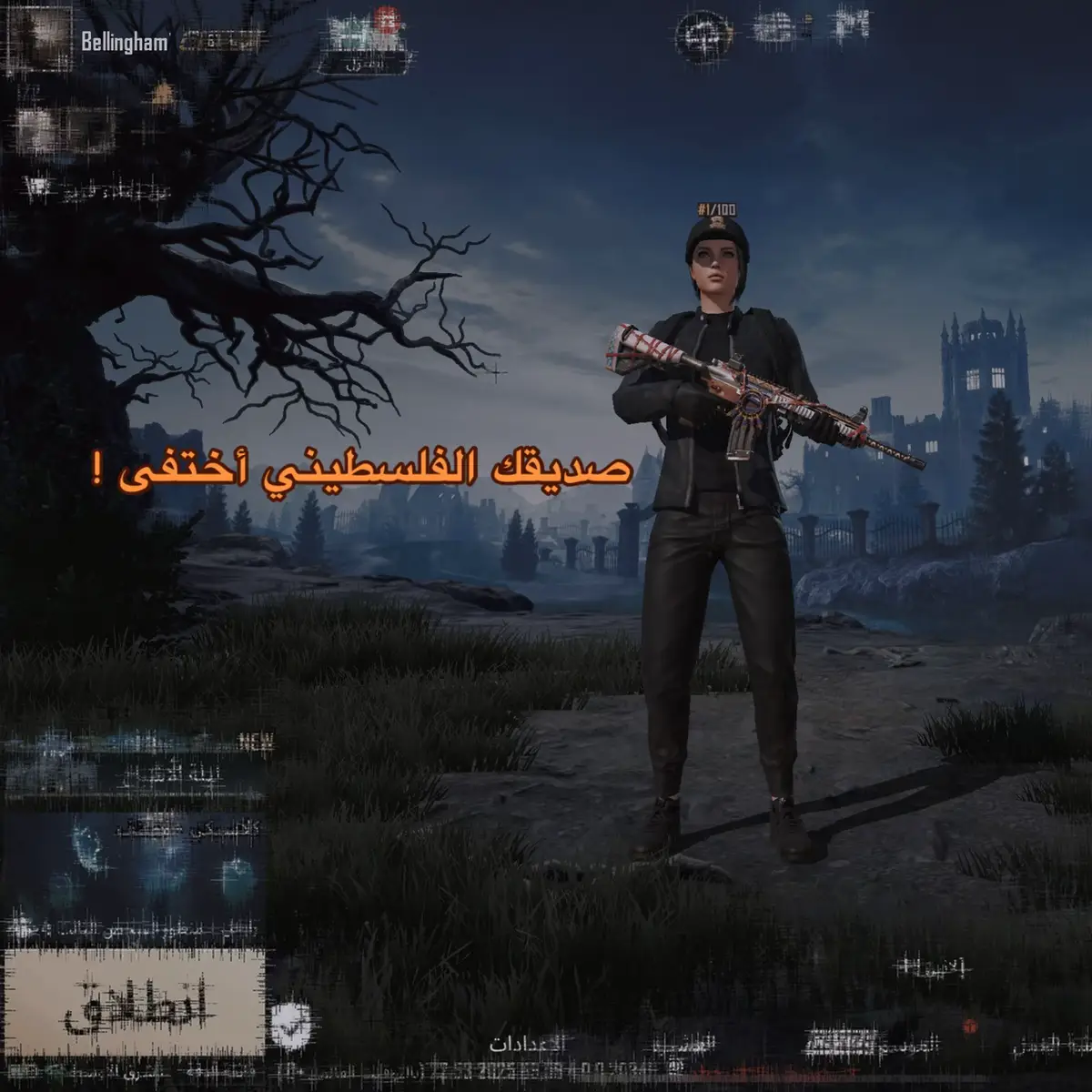 الله يرحم الشهداء #PUBGMOBILE #تجمعات #ببجي_العراق #ببجي_موبايل #مقاطع_ببجي #ببجي #ببجي_وبس 