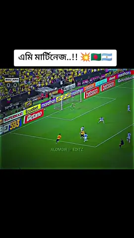 এমি মার্টিনেজ..!! 💥🇧🇩🇦🇷#foryou #forupage #1millionviews #tiktokbangladesh #💥💥🇧🇩🇧🇩 