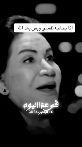 #في هذا اليوم 