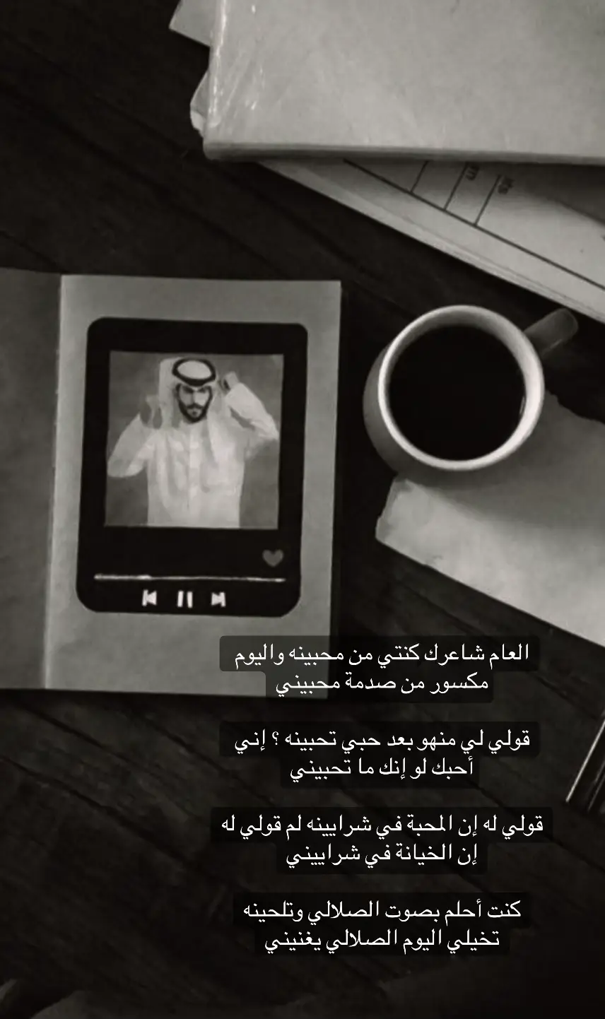 #السعودية🇸🇦 #سعود_الصليلي 💔
