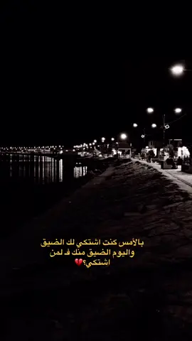 عمدما اعجز عن الكتابة و لا اعرف تنسق الحروف و اصابعي لا تكتب شيئ ليس ضعفا بل خوفا اصبحت تصرفاتي صارمة كل ما مررتي ببالي عاقبت اناملي #مـاذا_لـو لم نلتقي لكنت اغطط في نوم هنيئة #منطفئ_حد_الاحتراق  #تعليق #اكسبلور  #مالي_خلق_احط_هاشتاقات 