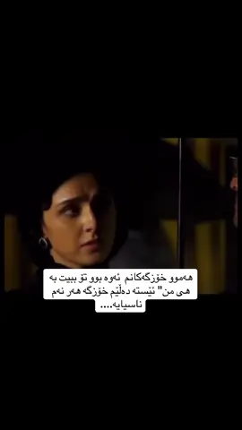 #tiktok #kurdistan #foryou 