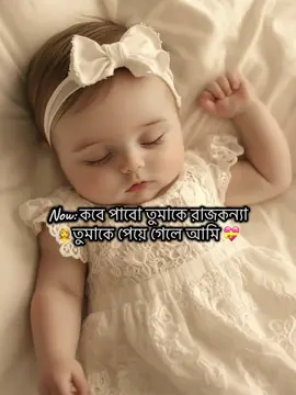 আলহামদুলিল্লাহ তাকে পেয়ে গেছি💝 #রাব্বি_হাবলি_মিনাস_সালিহিন #আল্লাহ_যেনো_সবার_মনের_আশা_পূর্ণ_করে_🤲🤲🤲 #আল্লাহ_সবার_মনে_মানসিক_শান্তি_দান_করেন😭 #আল্লাহ_সবার_মনে_মানসিক_শান্তি_দান_করেন😭 