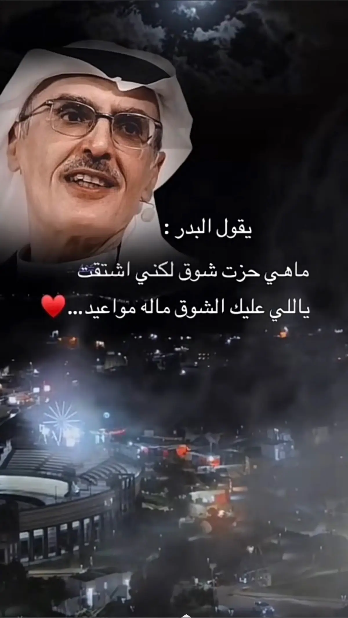 الرياض