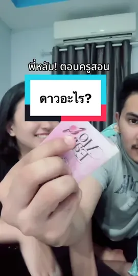 เหนื่อยกับอาร์แทมมะริน ไม่รู้จักดาวเสาร์ #โมอาร์ #โมเอิร์น #อาร์แทมมะริน @อาร์ แทมมะริน 