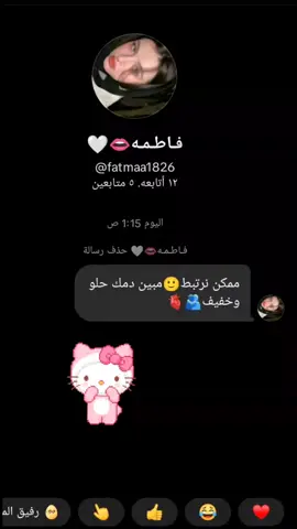 ويلي ويلي من السراسير هاك استلم😂😜#