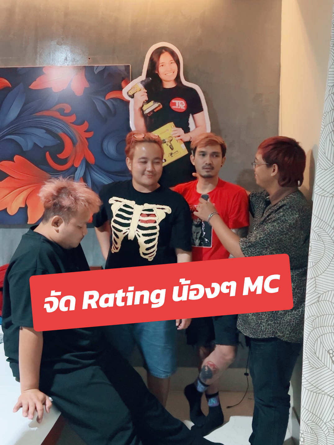 จัดอันดับ Rating น้องๆ MC โดย ทีมงาน สวนหลังบ้านทูลส์ดี 😆 (น้องๆน่ารักทุกคนนะครับ จำได้บ้างไม่ได้บ้าง) #ทำงานกี่โมง? #เครื่องมือดีต้องtoolsdee #pakkredhardware  @Standtools @3BHK TOOLS SHOP @KMT ฅนเมืองเครื่องมือช่าง @ลุงทุย ฮาร์ดคอร์ @Por.Por tool shop 