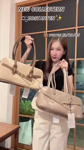 #กระเป๋าผู้หญิง #กระเป๋า #newcollection #กระเป๋าbostanten #bostanten 