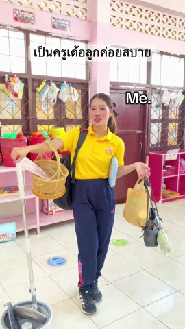 #เป็นครูเด้อลูกมันจั่งสบาย #ฝากติดตามด้วยนะคะ #นายหน้าtiktok #ฟีดดดシ #ครูครีเอเตอร์ 