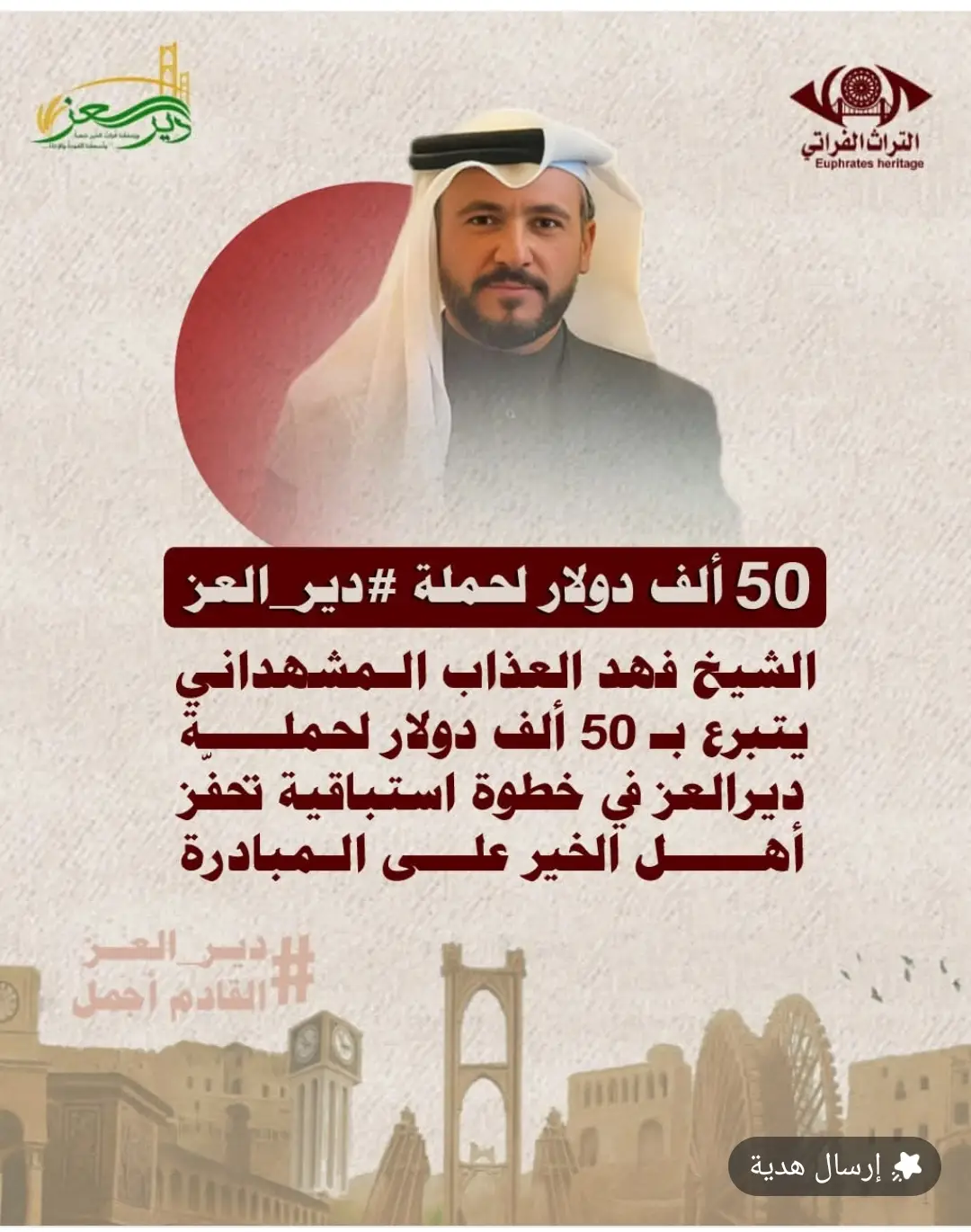 #اكسبلور #سوريا #دير_العز_دير_الرجال_دير_الكرامه #المشهداني #بني_هاشم 