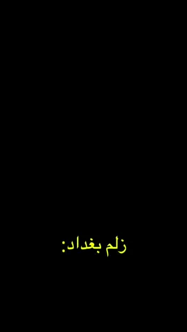 زلم العماره: . . ..#زلم_العماره #تصميم_فيديوهات🎶🎤🎬 #fyp #fffffffffffyyyyyyyyyyypppppppppppp 