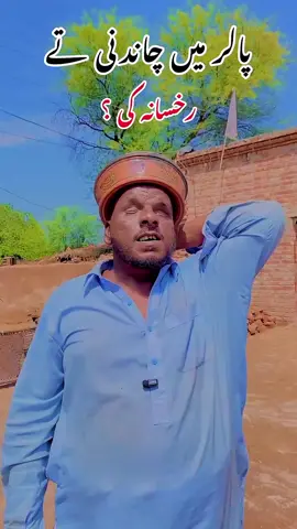 Butypalar main chandni ty rukhsana di hoi hy larai|gunny video|new funny|Funny#foruyou #foryoupage❤️❤️ #hussainidiwany512 