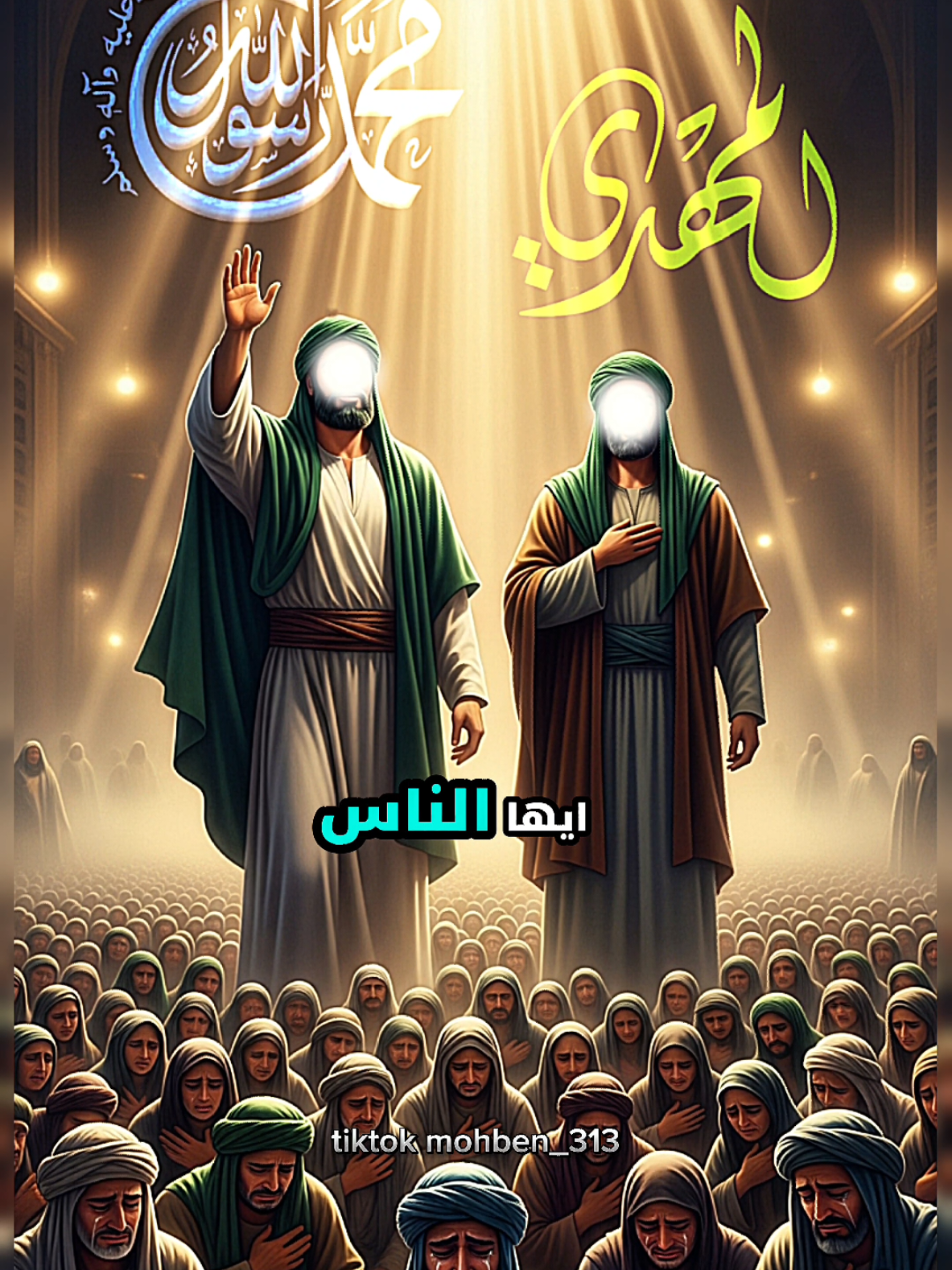 #ماذا_لو_عاتبنا_رسول_الله #تصميمي #اللهم_عجل_لوليك_الفرج @عاشق ابا الفضل العباس✔️2 