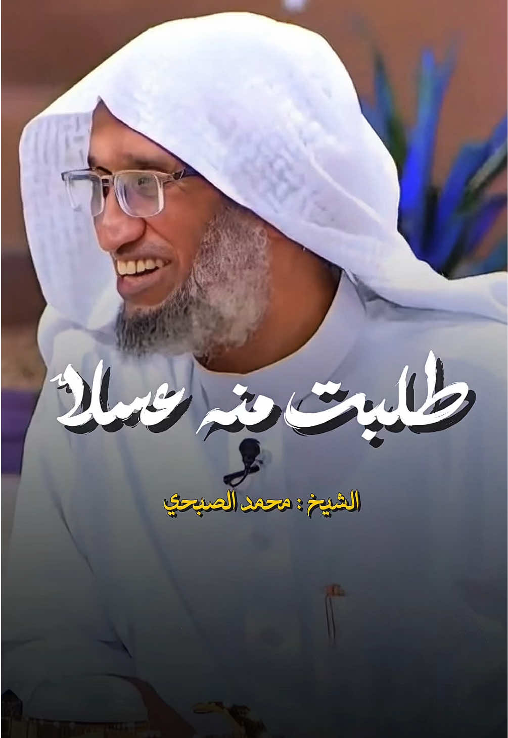 قصة جميلة ❤️ #صدقة #explore #fyp #الواقع 