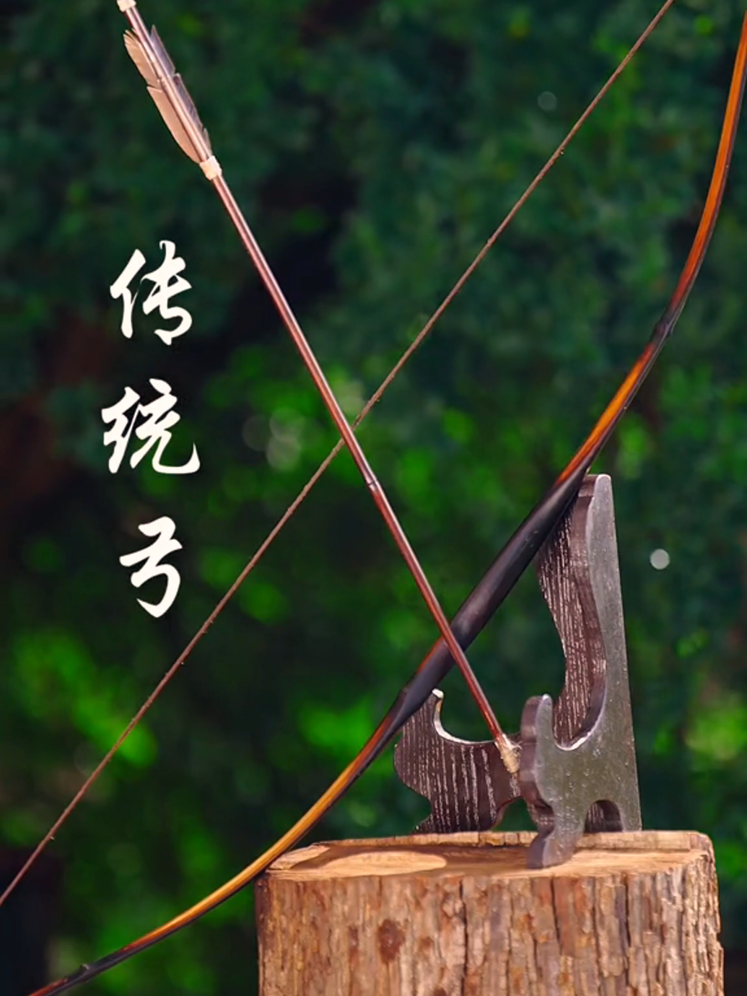 A Bow from 2,000 Years Ago—Reviving Mawangdui’s Masterpiece #IntangibleHeritage #Mawangdui #AncientBow #TraditionalCrafts #Archery #ChineseCulture #HistoricalRestoration #BowAndArrow #CulturalHeritage Unearthed from Mawangdui Tomb No. 2, this straight-tipped bow carries the spirit of ancient craftsmanship. Today, we attempt to restore it, piece by piece, and bring to life the art and skill of early China. Follow the journey as wood is shaped, the bow is strung, and history is reborn in this intangible cultural heritage project.