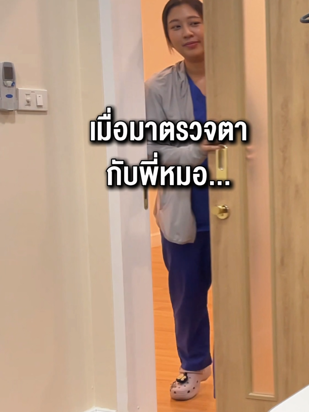 ทำเลสิกกับพี่หมอตุลยา 👁❣️ สบายใจได้ค่ะ 🤣 #เลสิคหมอตุลยา #หมอตุลยาเลสิค #เลสิก #lasik #trendingcontent #หมอเป็นคนตลก