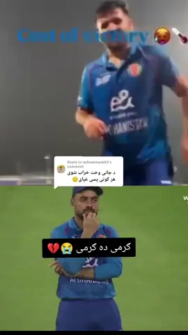 Replying to @ashnakhan603 #🇦🇫🇦🇫🇦🇫 #💪💪💪 