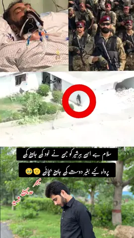CCTV FOOTAGE OF SSG COMMANDO MAJOR ADNAN SHAHEED#faisalabad #Love #faisalabadi #foryoupage #foryoupageofficiall 
