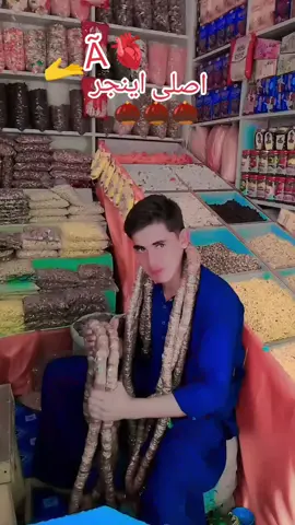 #foryoupage #viraltiktok #Hidayat Dry Fruit Shop Sadiq Abad Phattak Inayat kali Road District Bajaur 🥰😘😘😍💯💯💯🥰