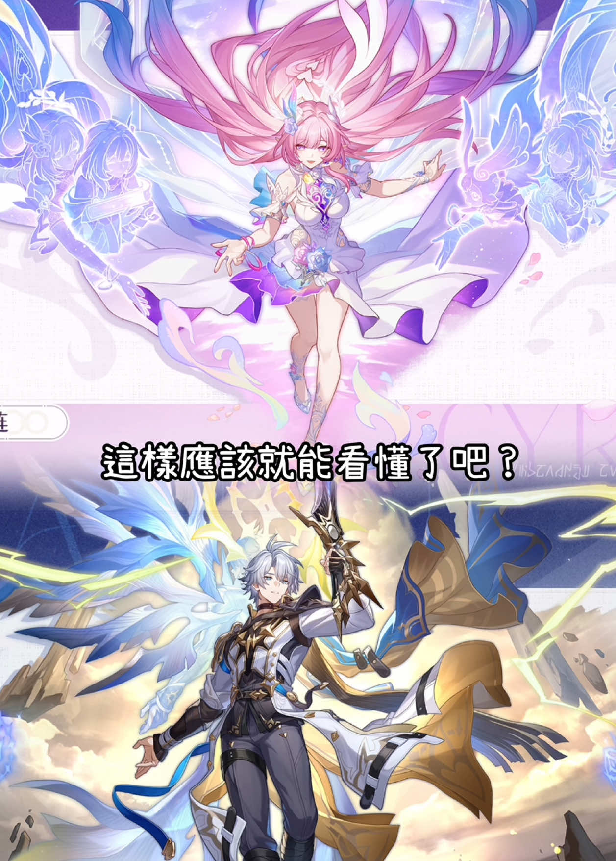 昔漣這張立繪原來還藏著半個翁法羅斯🤔#崩壞星穹鐵道 #昔漣 #HonkaiStarRail #shorts 