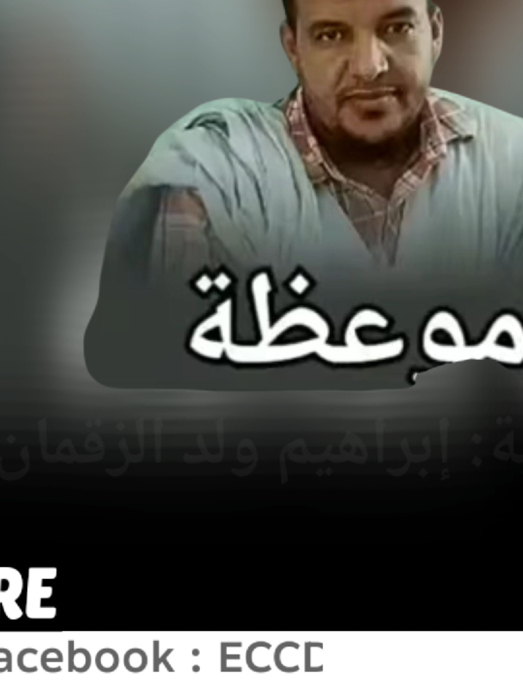 موعظة #موريتانيا🇲🇷 #foryoupage❤️❤️ #الشعب_الصيني_ماله_حل😂😂 #الدعاة #الإسلام 