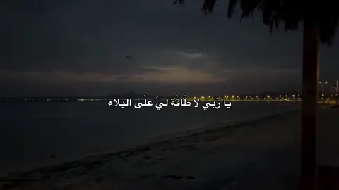 أرزقَني العَفوَ والعَافِيةَ🤎🌱. #احمد_الوائلي #شيعة_علي_الكرار #لايك_متابعه_اكسبلور #متابعه_ولايك_واكسبلور_احبكم #صعدو_الفيديو 