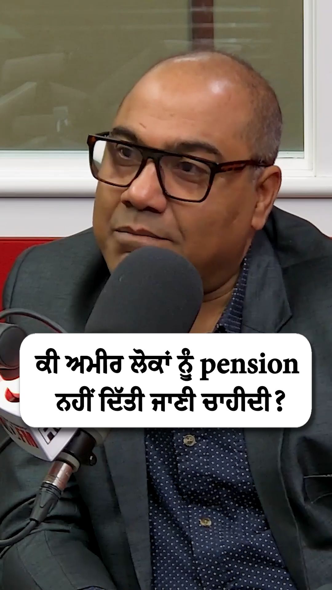 Should wealthy people not receive a pension? Watch the full video on the RED FM Canada YouTube channel Guest: Suresh Madaan (CPA Professional Corporation) Host: Rishi Nagar, RED FM Calgary #redfmcanada #pension #cpp #pensionplanning #retirement #retirementplanning #money #savingmoney #pensionplan #accounting #talkshow #redfmcalgary