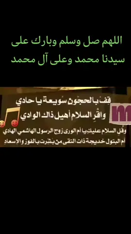 اللهم صل وسلم وبارك على سيدنا محمد وعلى آل محمد 