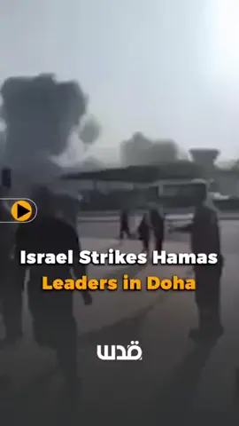 🟢 Sumber-sumber pimpinan H a m a s mengkonfirmasi kepada Al-Mayadeen, Al-Jazeera, Al-Arabi, dan Reuters, bahwa beberapa delegasi negosiasi yang menjadi sasaran serangan udara IOF di Doha, Qatar, selamat. Entitas Zio-nis mengklaim telah menargetkan para pemimpin senior H a m a s, termasuk Khalil Al-Hayya dan Zaher Jabareen, selama pertemuan mereka yang membahas proposal gencatan senjata terbaru Trumpet. Laporan menyatakan bahwa beberapa anggota H a m a s dan anggota keluarga sya_hid, tetapi belum ada laporan terkonfirmasi mengenai sya_hidnya para pemimpin H a m a s. Ya Allah 🥹 💔  HasbunAllah wa ni'mal wakiil ni'mal Maula wa ni'man Nasir Muja_hid Al Aqsha, Pemimpin H a m a s Aamiin Ya Mujibassailin 🤲🏻🥹💔  #Qatar  #dohaqatar🇶🇦  #gazaunderattack  #prayforpalestine  #freepalestine🇵🇸🇵🇸  @⚔️ 🇵🇸 ⚔️ALPHA WARRIOR 💪😠🖕 