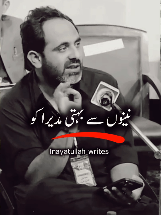 نینوں سے بہتی مدیرا کو 🥺😥💔🥀👀#inayatullahwrites #sadstory #poetrystatus #repost #Tahzeeb #fypシ゚ #fypシ゚ #fypシ゚ #fypシ゚ 