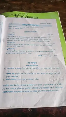 #viraltiktok #ssc2026#viralvideo#newtendingvideo#@RS_SHUVO @🥰M.R.JAHINUR🥰 @SOHEL RANA★ @Sʜᴜᴠᴏ @মা বাবার রাজকুমার @💔আমার কোন মায়াবতী নাই 😴💔 @Jogot Ray @Limon Bhai 📸🍁 @bbbishnuray39 