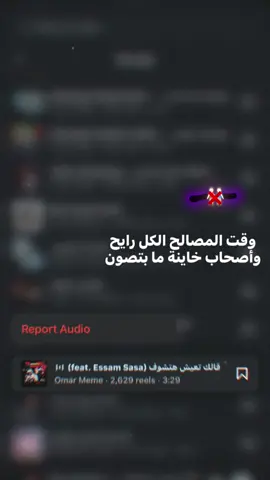 #تصميم_فيديوهات🎶🎤🎬 #fyp #foryou #عصام_صاصا_الكروان 