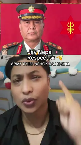 ARMY CHIEF ASHOK RAJ SIGDEL🫡🇳🇵#genz #nepal #balen #nepalarmy 
