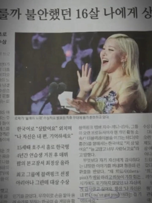👑 ROSÉ XUẤT HIỆN TRÊN BÁO GIẤY HÀN QUỐC SAU CHIẾN THẮNG LỊCH SỬ TẠI 2025 MTV VMAS 