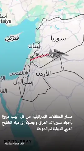 #الدوحة #قطر #سوريا #العراق 