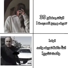 #ميمز #شعب_الصيني_ماله_حل😂😂 #ضحك #مشاهدات #لايكات 