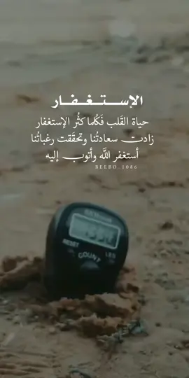 #استغفار_تسبيح_دعاء_ذكر_الله_راحة #استغفرالله #اجر_لي_ولكم_ولوالدينا_وللمسلمين #ماهرالمعيقلي 