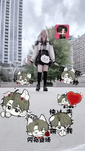 i never get to wear my bubbles outside... too tall 🥹🥹🥹🥹 #病案本 #贺予 #贺谢 #09 #地雷系 