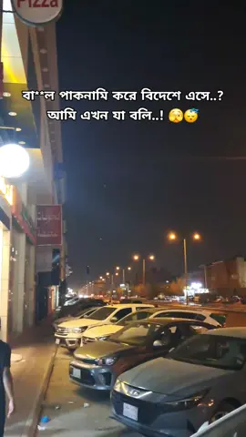 #প্রবাস_জীবন #foryoupage #saudiarabia🇸🇦 