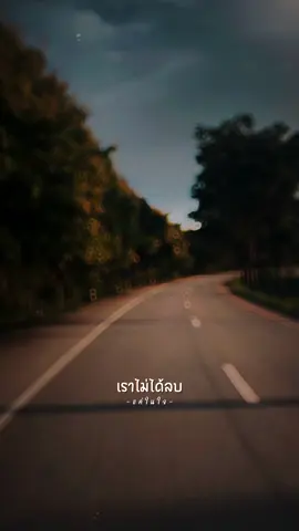 💚🩵💙  #สตอรี่_ความรู้สึก😔🖤🥀ยืมลงสตอรี่ได้ #ธรรมชาติอยู่รอบตัวเรา🌿 ##CapCut 